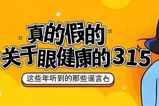 ?怀斯曼首次重回大通中心 赛前手起刀落连中两记三分