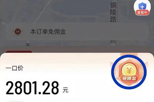 布洛克谈埃克萨姆绝平三分：当时我们应该犯规的 我们有点迷了