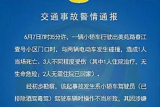 浓眉：第三节球队加强了防守 我们需要保持这样的防守强度