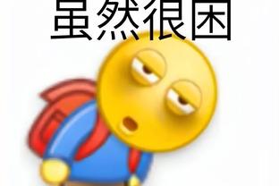 被包夹！浓眉半场10中6拿下12分3板2帽