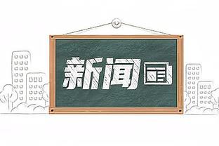 恩内斯里本场数据：1粒进球，2次错失良机，5次射门3次射正