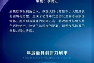 记者：维尼修斯赛前受伤，何塞卢将代替他出任先发