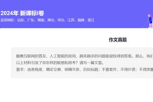 阿尔特塔谈若日尼奥：他是榜样球员，他能让队友变得更强